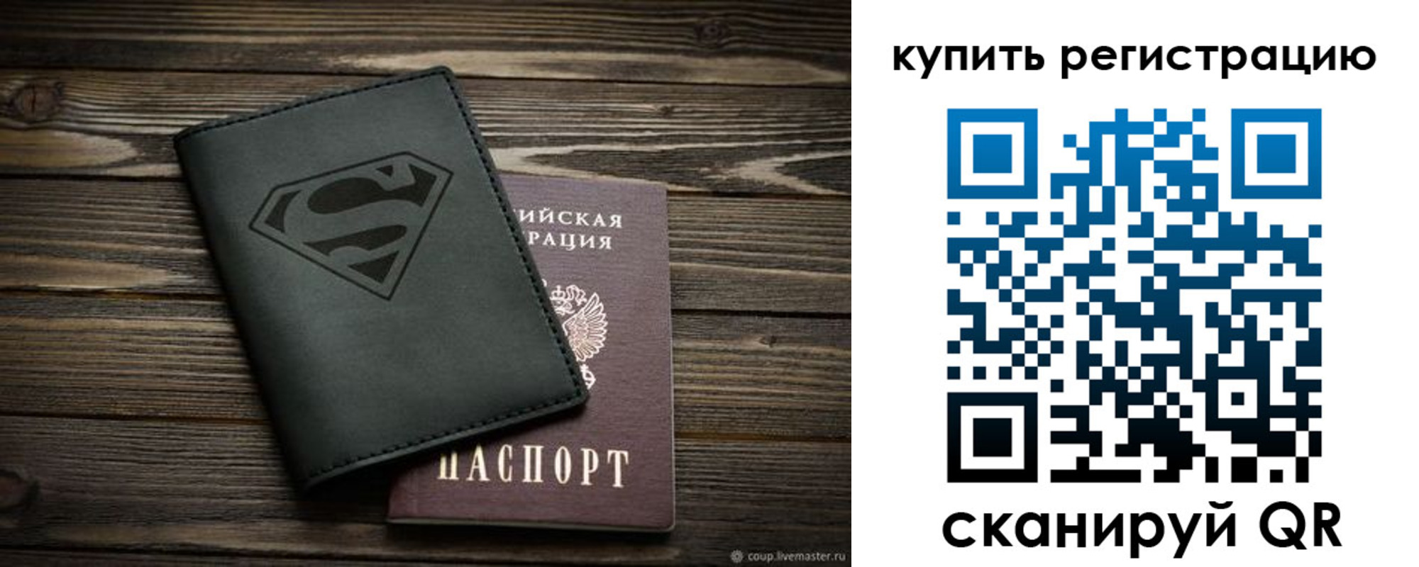 прописка штамп в Новокубанске
