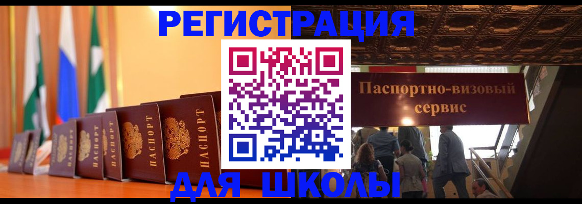 временная регистрация купить в Новокубанске