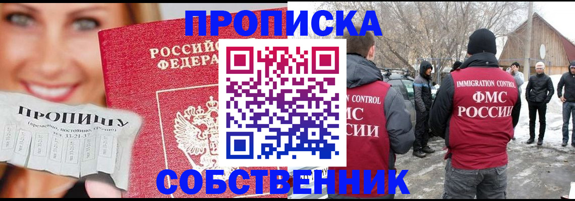 прописка паспорт в Новокубанске