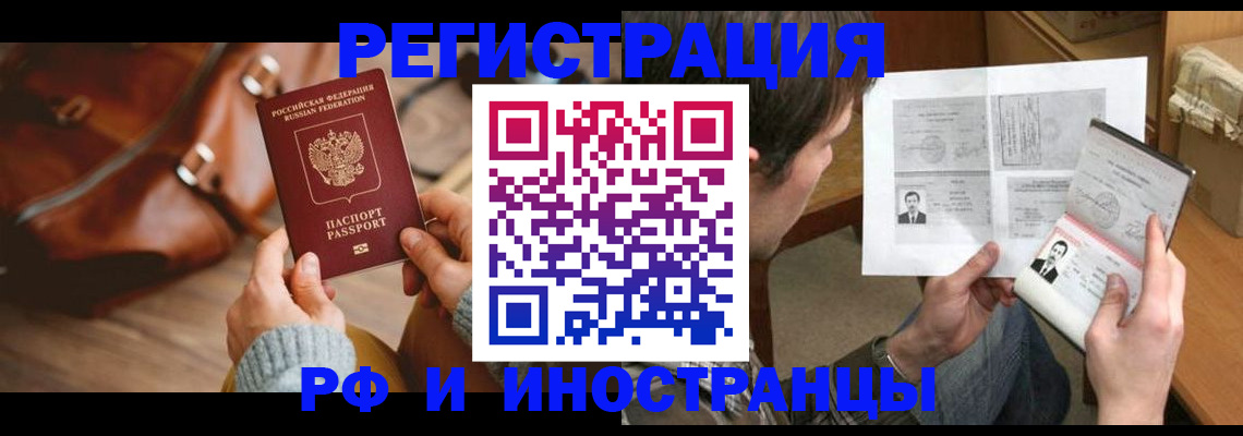 прописка законно в Новокубанске